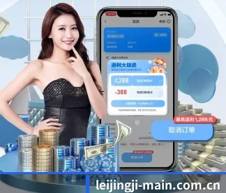 雷竞技在线 APP 界面